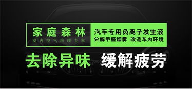 净化科技引领健康呼吸 人间仙境环境科技的空气净化液批发之道