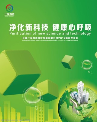 原创绿色背景图片素材 净化科技的未来图景